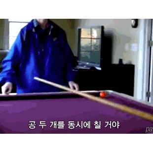 묘기 당구