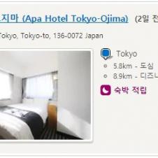 도쿄에 오지 말라는 호텔 ㄷㄷ