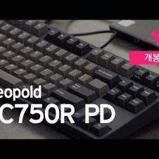 [UNDERkg] 레오폴드 FC750R PD 개봉기