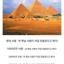 이집트의 피라미드가 대단한 이유.jpg