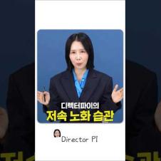 안 하면 후회하는 저속 노화 습관 7가지 #shorts #routines