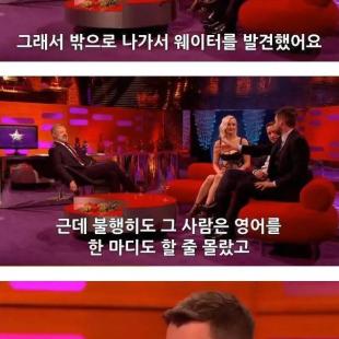 스페인 식당에서 변기막힌 연예인