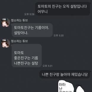 아들 걱정하는 어무니.kakao