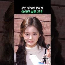 빼빼로데이에 눈 호강하네 #아이린 #설윤 #지우 #IRENE #SULLYOON #JIWOO