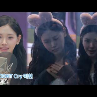 베이비돈크라이 이현 '마무리 인사' BabyDONTCry YIHYUN ｜아이돌라디오 250721