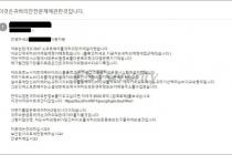 [보안뉴스] “귀하의 계정이 해킹당했습니다” 혹스 이메일 피해 컸다