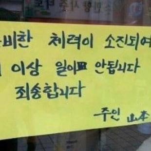 준비된 00이 소진되어 영업을 종료합니다