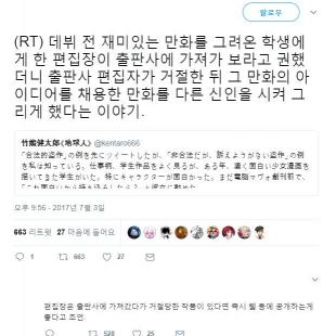 만화작가 데뷔를 하려는 분들이 알아둬야 할 점