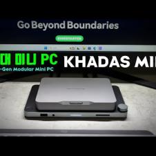 작고 강력한 차세대 미니 PC, 모듈형으로 게이밍과 태블릿등 다용도로 사용될 수 있는 KHADAS 마인드 리뷰 Next-Gen Mini PC KHADAS MIND Review
