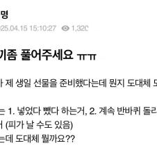 남친이 낸 수수께끼좀 풀어주세요ㅠㅠ