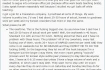 한국에 사는 미국여자가 올린 글