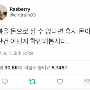 행복을 돈으로 살 수 없는 이유