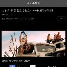 자꾸 돈 잃고 수업료 ㅇㅈㄹ을 왜 하는 거임?