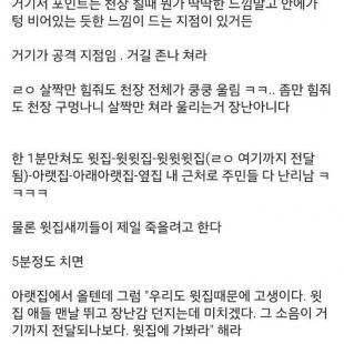 2000원으로 층간소음 방지하기