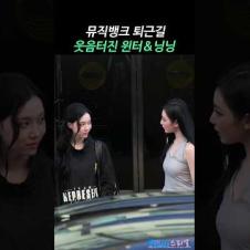 자기차 아니라 뻘줌하게 대기하다 웃음 터진 윈터 & 닝닝 #WINTER #NINGNING