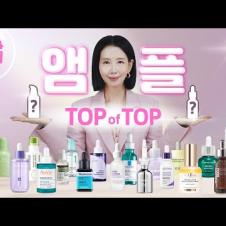 (*Eng) 2024 앰플, 세럼 1위는?🥇 28종 구매 추천! 모공, 진정, 톤 개선, 탄력 세럼 TOP을 찾아라! Best Serums by Directorpi